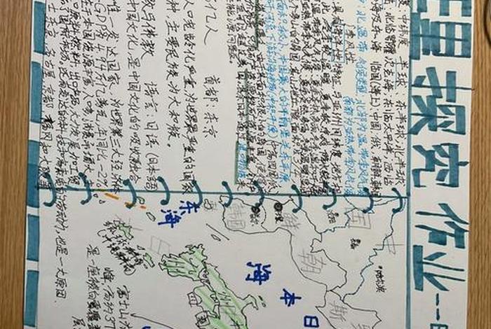 作文《生活中的地理》;作文《生活中的地理》怎么写 作文《生活中的地理》;作文《生活中的地理》怎么写