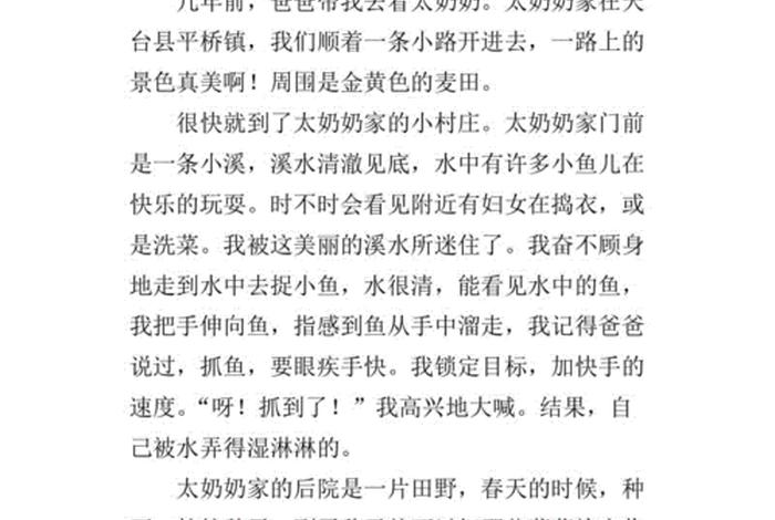 乡下生活作文600 - 乡下生活500字 乡下生活作文600 - 乡下生活500字