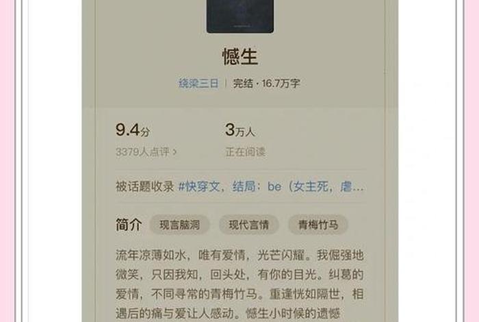 悲催生活小说、悲催生活小说免费阅读