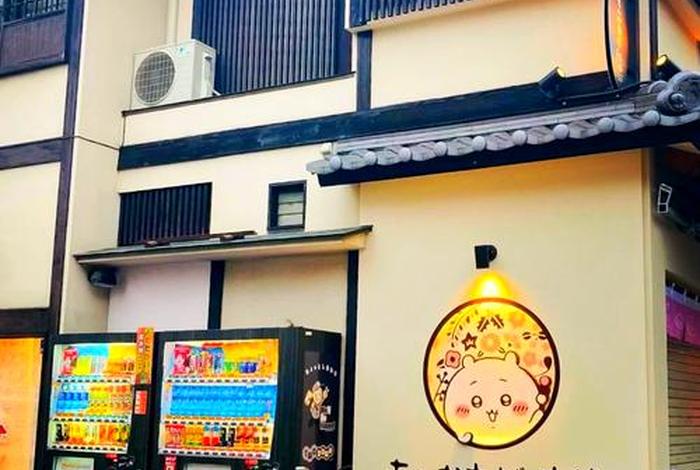 京都生活清仓特价 京都购物商场 京都生活清仓特价 京都购物商场