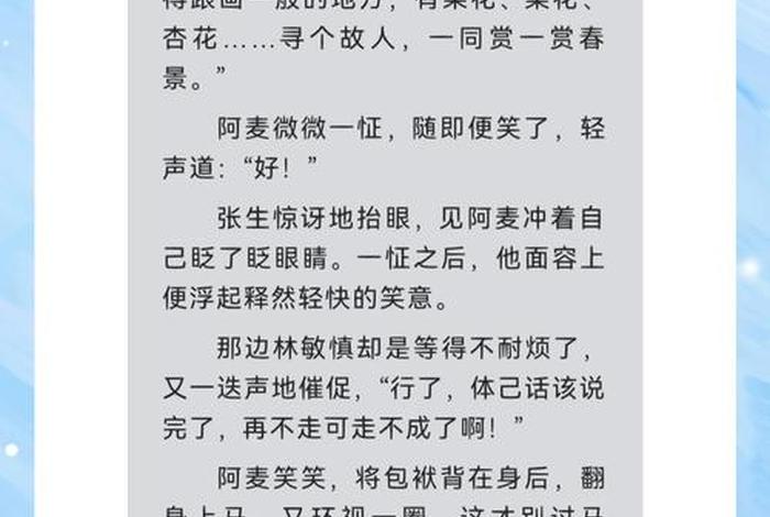 阿兵的生活日常小说免费阅读 阿兵的生活日常小说免费阅读无弹窗 阿兵的生活日常小说免费阅读 阿兵的生活日常小说免费阅读无弹窗
