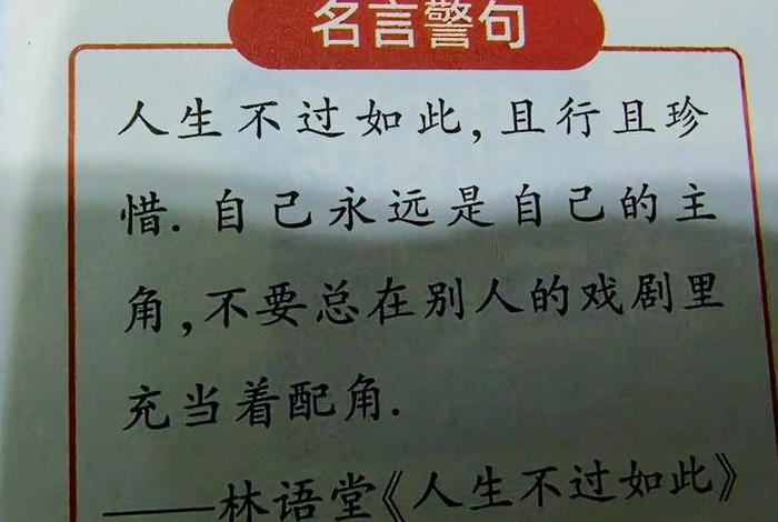 读书与生活带给我们很多生命的启发（读书与生活带给我们很多生命的启发是什么）