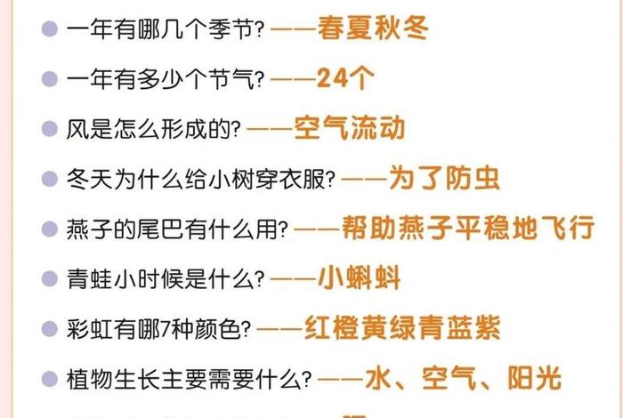 生活知识小常识（生活类小常识简短）