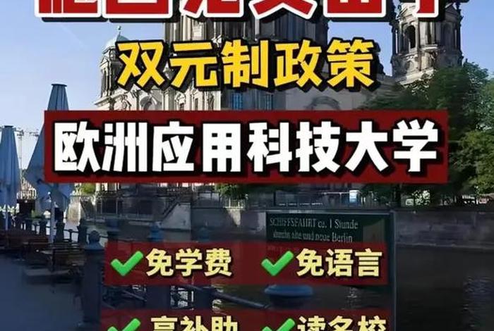 德国留学生就业现状,德国留学生就业现状如何 德国留学生就业现状,德国留学生就业现状如何