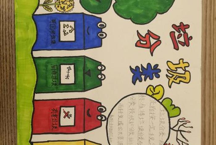 生活垃圾污染绘画 生活垃圾污染的主要种类有哪些 生活垃圾污染绘画 生活垃圾污染的主要种类有哪些