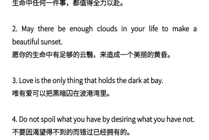 美好生活的英文短句 - 美好生活的英文句子说说心情 美好生活的英文短句 - 美好生活的英文句子说说心情