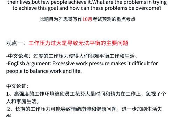 平衡工作和生活的重要性 平衡工作生活的重要性官方数据