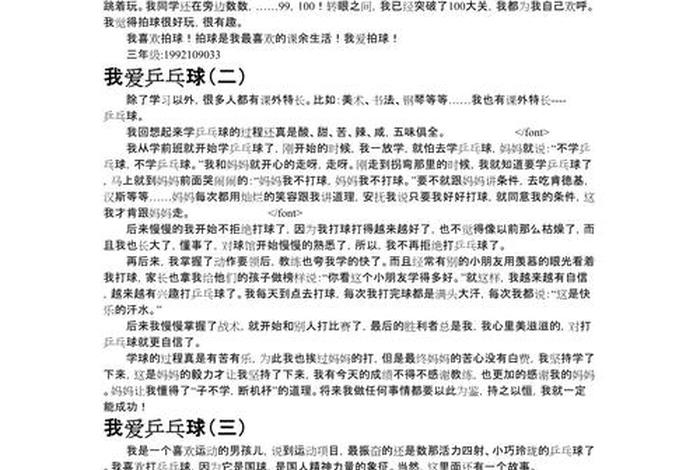 爱生活爱运动生命在于运动,我选择我喜欢；爱生活爱运动的文章
