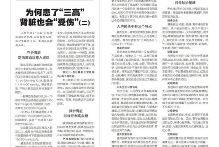 生活与健康杂志官网 - 生活与健康杂志官网电子版 生活与健康杂志官网 - 生活与健康杂志官网电子版