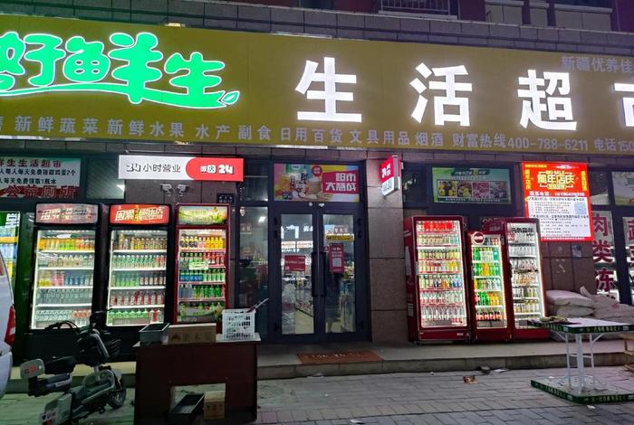 阳光新生活币 阳光新生活超市