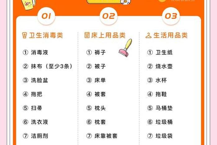 家庭生活用品包括哪些东西、家庭生活用品分类明细 家庭生活用品包括哪些东西、家庭生活用品分类明细
