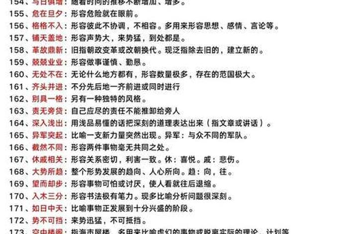 生活糜烂的含义（生活糜烂的成语意思）