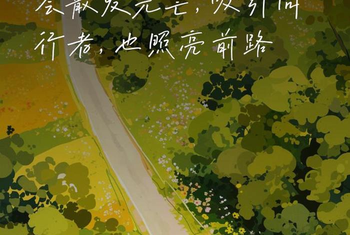 生活的道路一旦选定就勇敢的走，生活的道路一旦选定就勇敢的走歌词