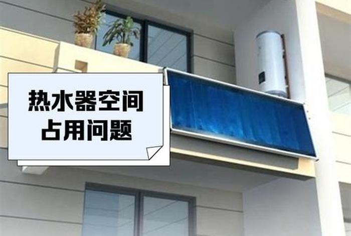 生活阳台封窗能安燃气热水器吗、阳台封窗可以砌墙吗
