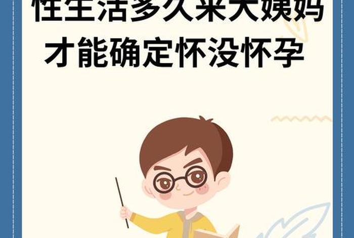 女生性生活多了有什么好处坏处(女性性生活多了有好处没有) 女生性生活多了有什么好处坏处(女性性生活多了有好处没有)