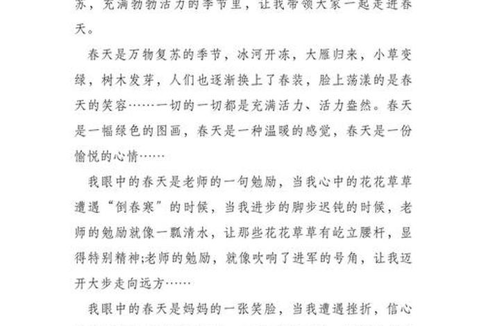 我眼中的生活300字作文 我眼中的生活300字作文怎么写