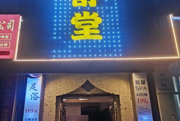 颐天荟生活;颐天汇按摩正规吗? 颐天荟生活;颐天汇按摩正规吗?