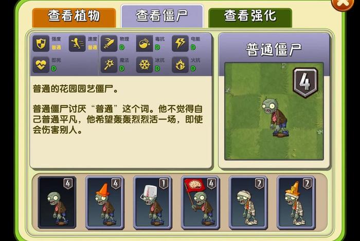 僵尸生活攻略大全;僵尸生活攻略0.93 僵尸生活攻略大全;僵尸生活攻略0.93