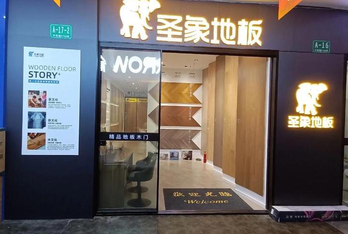 生活家巴洛克圣象 生活家巴洛克地板曝光 生活家巴洛克圣象 生活家巴洛克地板曝光