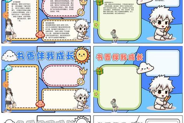 读书与生活手抄报、读书与生活手抄报内容 读书与生活手抄报、读书与生活手抄报内容
