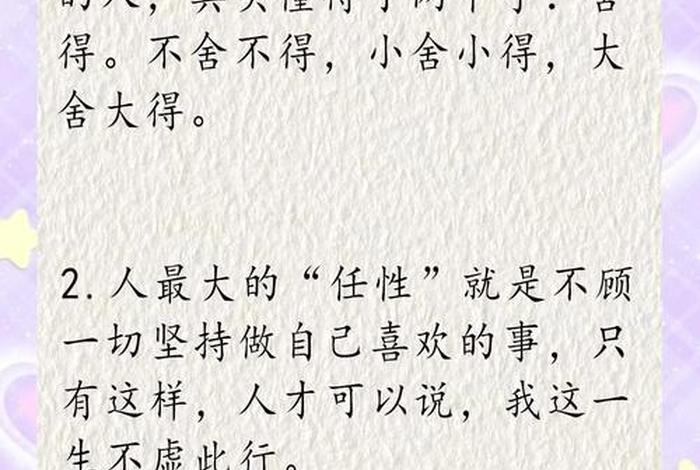 读书与生活贾平凹 - 读书与生活贾平凹名言名句