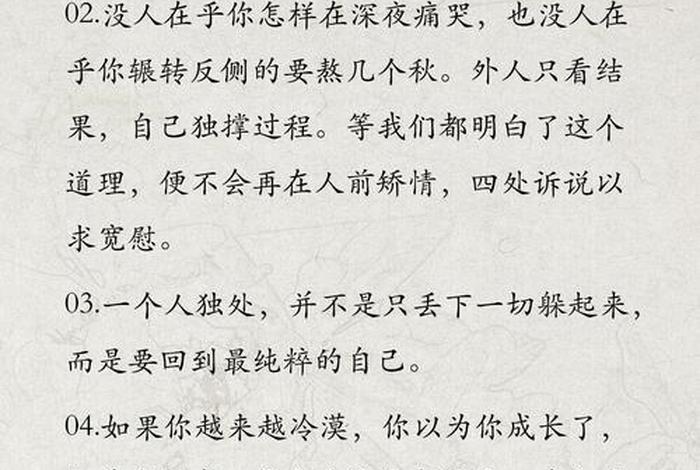 生活感悟文章大全(生活感悟的文章正能量) 生活感悟文章大全(生活感悟的文章正能量)