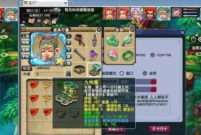 梦幻生活技能上限 - 梦幻西游生活技能上限