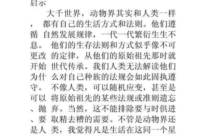 生物与生活息息相关的例子、生物与生活息息相关的例子有哪些