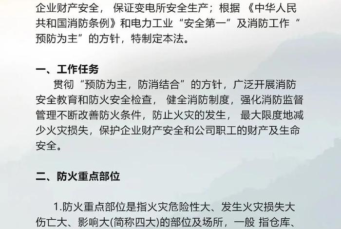 消防员的生活制度、消防员的生活制度是什么