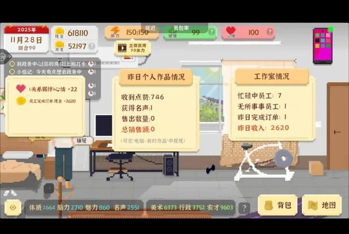 我独自生活,我独自生活攻略 我独自生活,我独自生活攻略