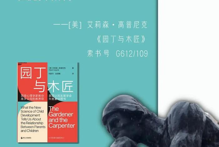 木匠生活小说(木匠的生活) 木匠生活小说(木匠的生活)