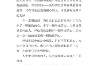 关于生活哲理作文 - 生活哲理的议论文