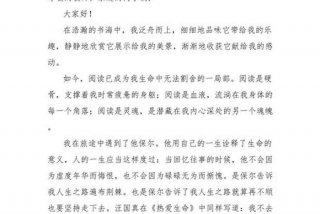 关于生活的演讲视频（生活的演讲稿三分钟）