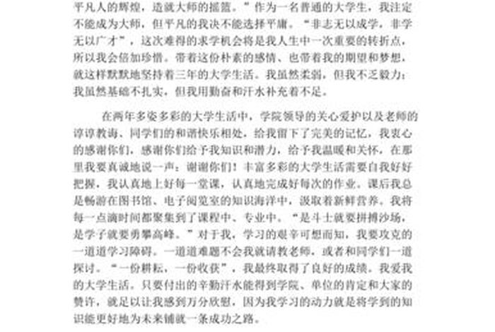 大学生活演讲稿800字左右（大学生活演讲稿范文）