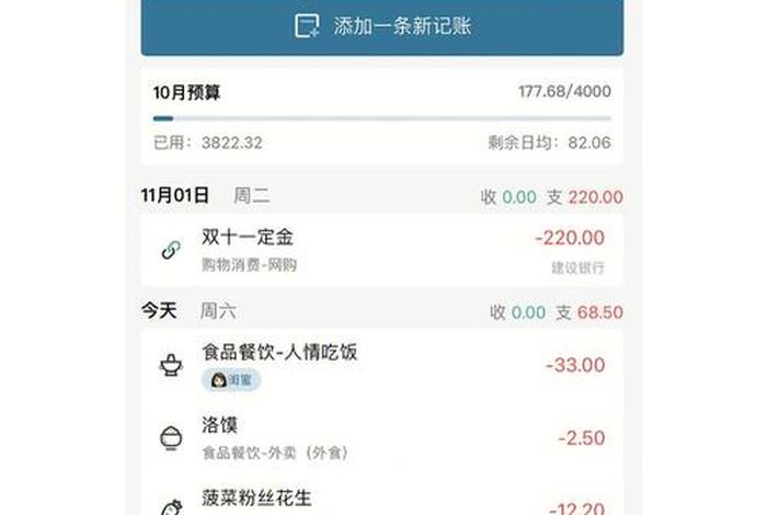 生活记账本哪个软件好用免费的;生活记帐本 生活记账本哪个软件好用免费的;生活记帐本