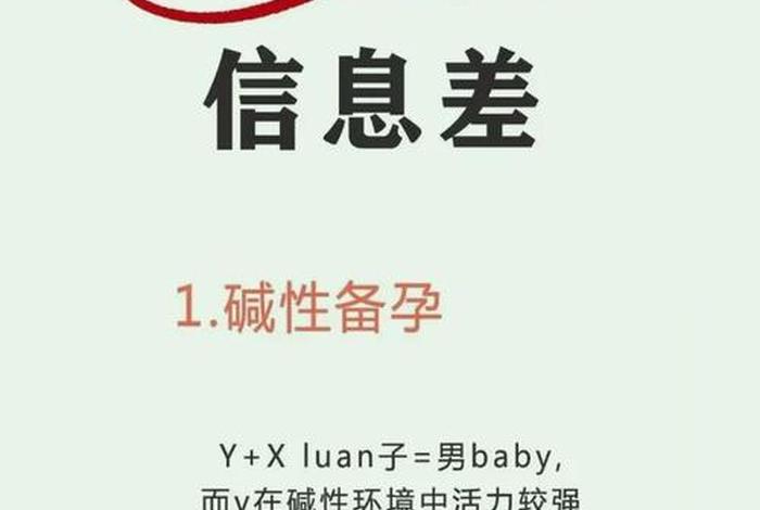 备孕生男孩夫妻怎么调理 - 吃了三个月碱片怀儿子 备孕生男孩夫妻怎么调理 - 吃了三个月碱片怀儿子