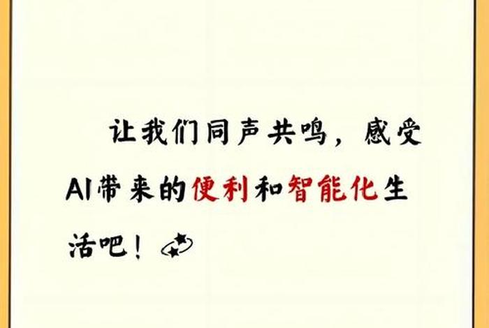 智能改变生活例子 智能生活改变了我们什么