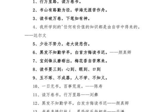 读书与生活琦君原文;读书与生活的感悟名言 读书与生活琦君原文;读书与生活的感悟名言