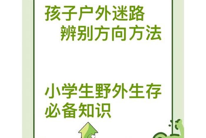 生活中还有哪些辨别方向的方法?;大自然二十个辨别方向的方法 生活中还有哪些辨别方向的方法?;大自然二十个辨别方向的方法