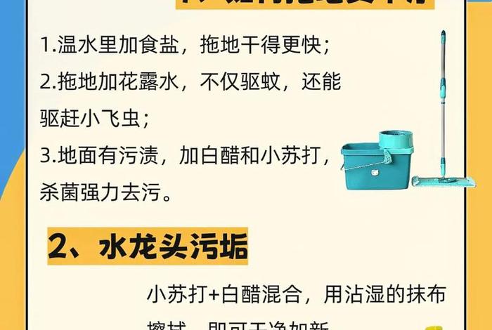 生活洗护小妙招,生活洗护小妙招视频 生活洗护小妙招,生活洗护小妙招视频