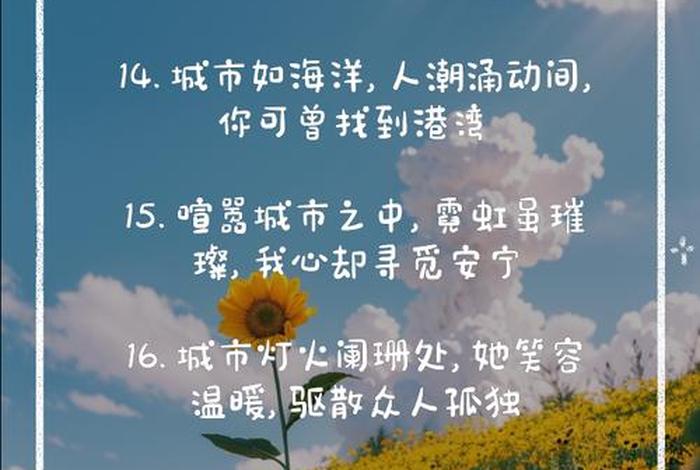 城市慢生活的文案、小城市慢生活感悟