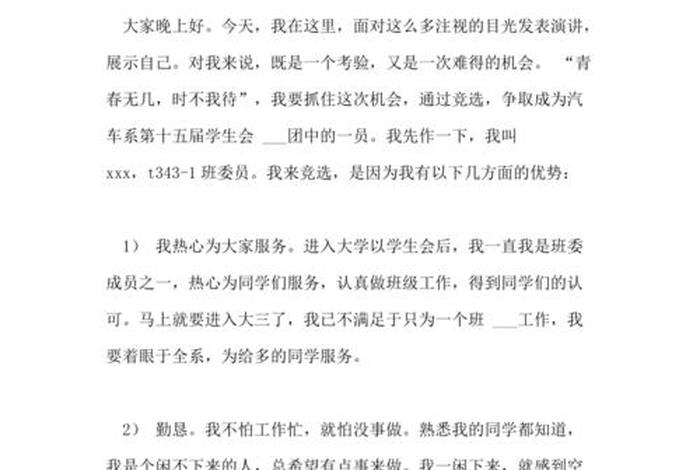 关于生活日常的演讲，关于生活方面的演讲稿