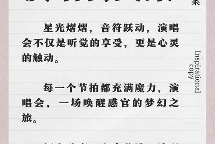 live生活文案（livehouse文案）