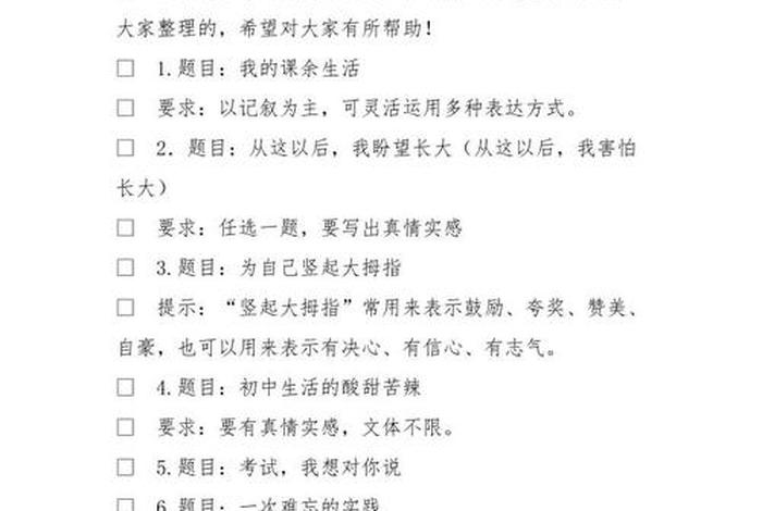 丰富课余生活的好处(丰富课余生活的好处是什么) 丰富课余生活的好处(丰富课余生活的好处是什么)