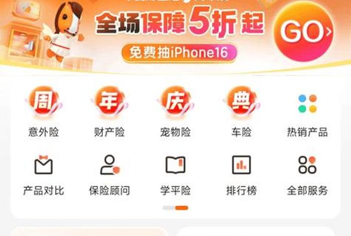 平安生活app官方下载安装 平安生活商城 平安生活app官方下载安装 平安生活商城