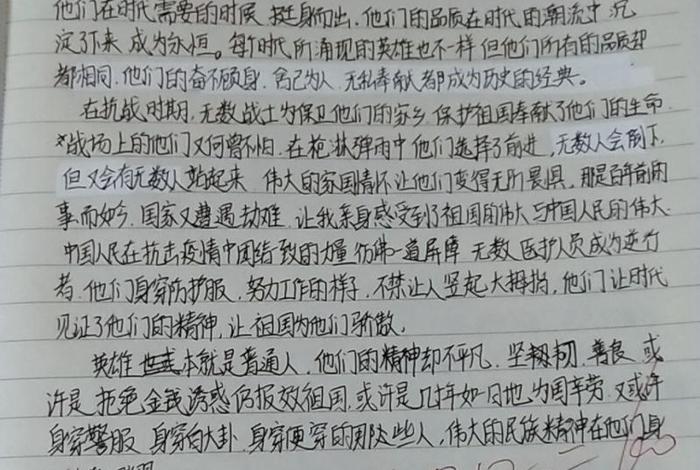 依然热爱生活才是真正的英雄 - 依然热爱生活才是真正的英雄作文 依然热爱生活才是真正的英雄 - 依然热爱生活才是真正的英雄作文