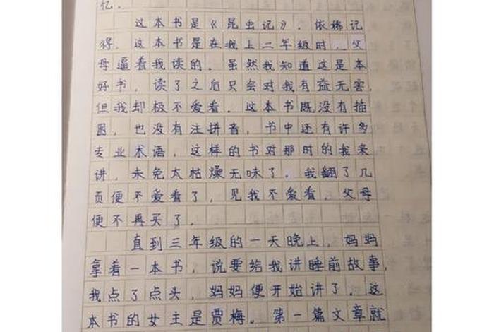 书与生活作文600字初三、关于书与生活的优美句子