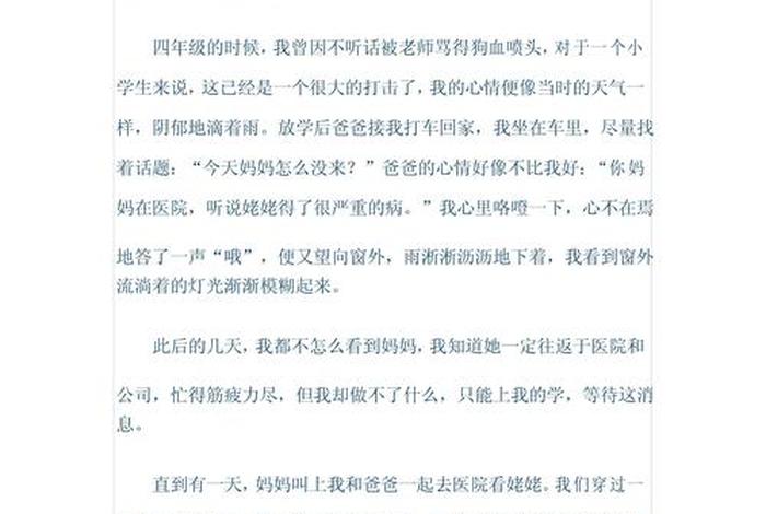 面对生活的作文500字 - 面对生活600字