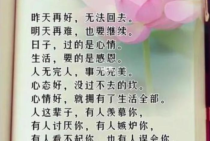 关于生活的感悟经典语录(关于生活感悟的摘抄) 关于生活的感悟经典语录(关于生活感悟的摘抄)