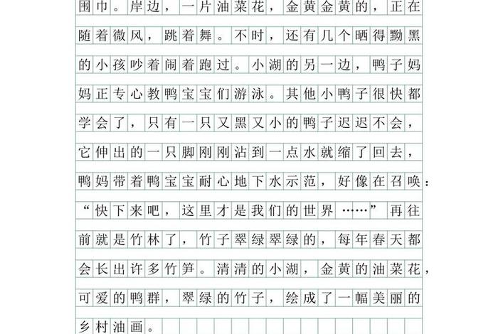 乡下生活作文300字左右,乡下生活作文400字作文 乡下生活作文300字左右,乡下生活作文400字作文